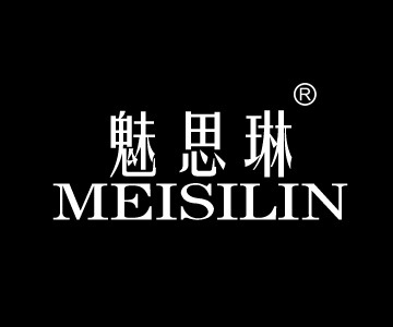 魅丝琳·优品商标转让 收购女装注册商标的超值选项