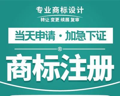 个人商标申请流程详解与转让实务指南