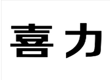 洗衣机商标转让指南 了解流程与注意事项
