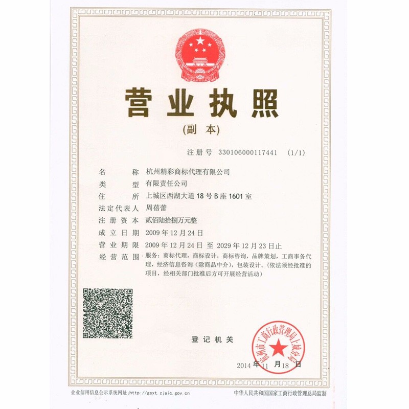 商标注册与转让 20类家具商标低价转让的最佳选择