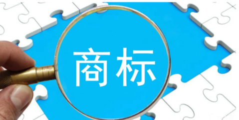 商标转让手续如何办理？简单吗？