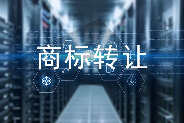商标转让可以撤回吗_商标转让攻略-时间财富网